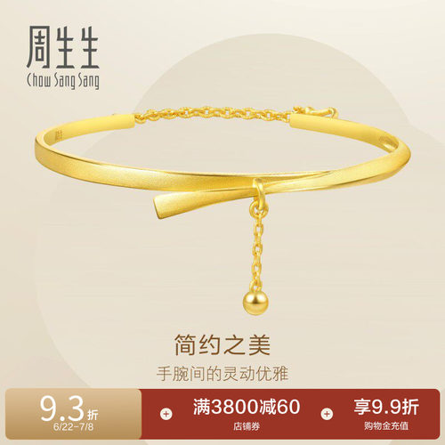 周生生丝带小金珠黄金手镯