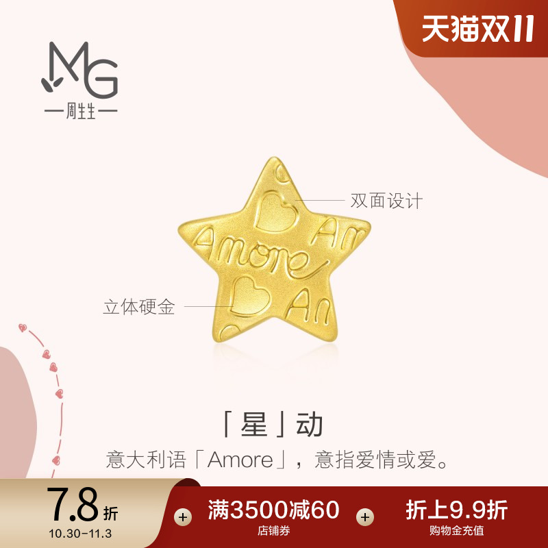 星星耳钉单只耳饰硬金