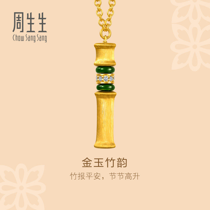 周生生文化祝福足金镶嵌钻石翡翠金玉竹韵黄金项链套链96148N