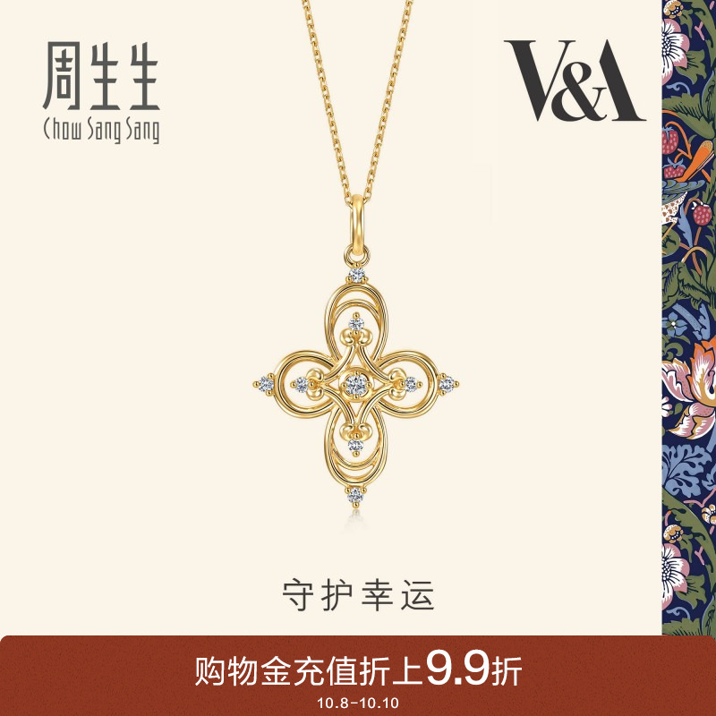 周生生18K金V&A馆藏浪漫系列四叶草钻石守护幸运套链94250U