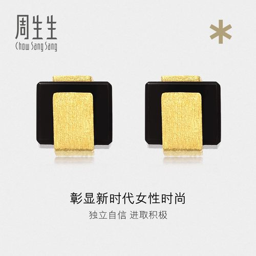 周生生黄金耳钉86725e定价玉髓
