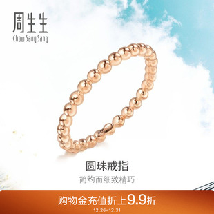周生生Daily Luxe18K金戒指素圈尾戒戒指85916R