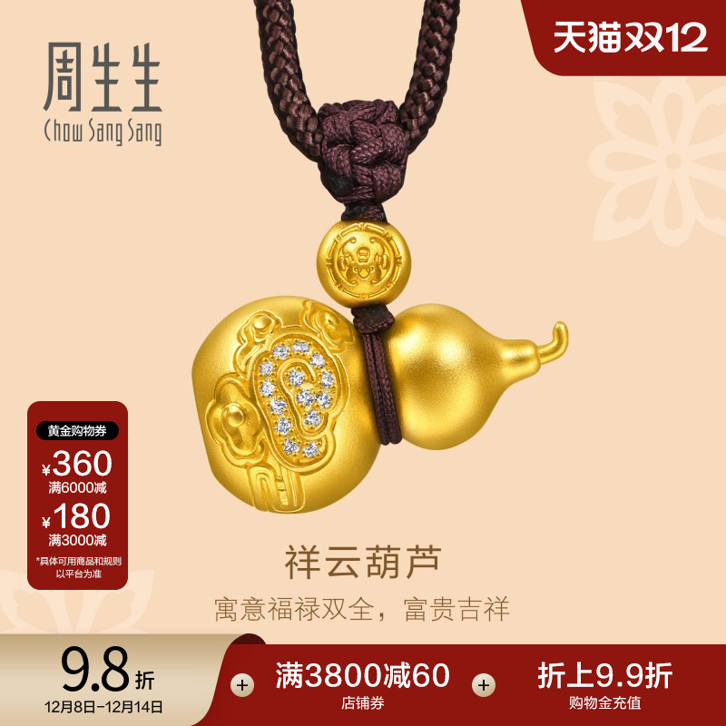 周生生足金镶嵌钻石福禄葫芦颈饰