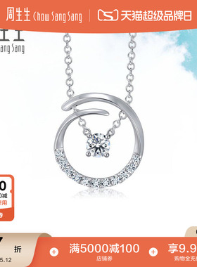 母亲节礼物周生生18K白色黄金Daily Luxe圆形钻石项链92248N