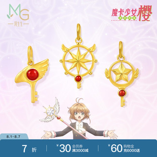 梦之钥匙黄金吊坠女足金挂坠定价 周生生魔卡少女樱星之钥匙