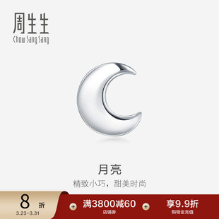 周生生珠宝饰品Pt950铂金月亮耳钉单只耳饰送女友89815E