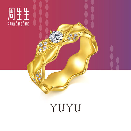 周生生黄金情侣钻戒YuYu系列足金镶嵌钻石戒指96669R定价