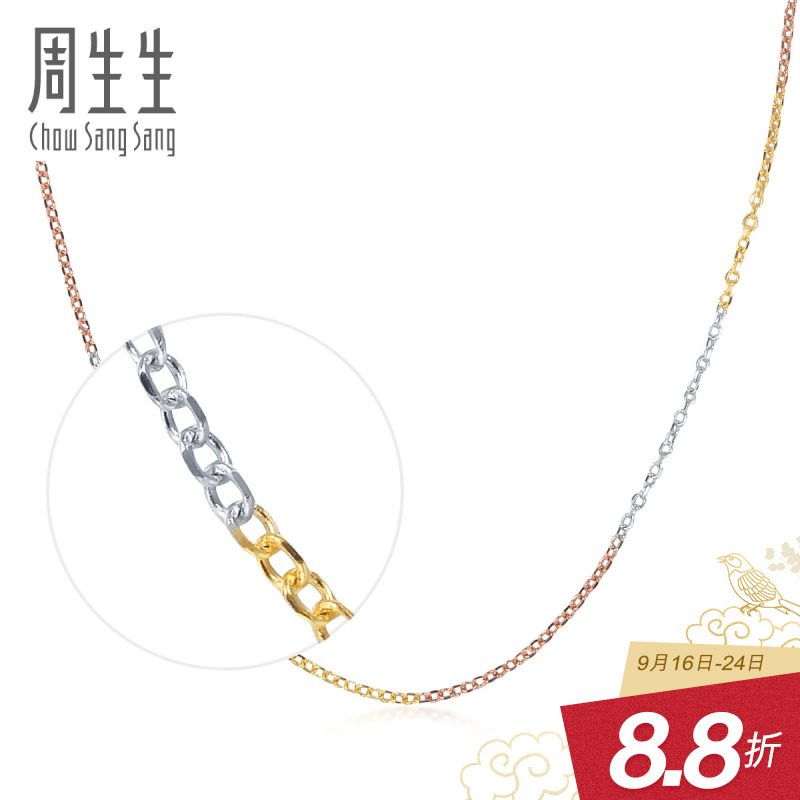 周生生18K三色黄金批角单扣链项链百搭素链女款 60929N18TT