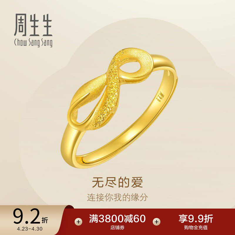 周生生黄金戒指无尽的爱丝带足金开口戒女戒指27924R