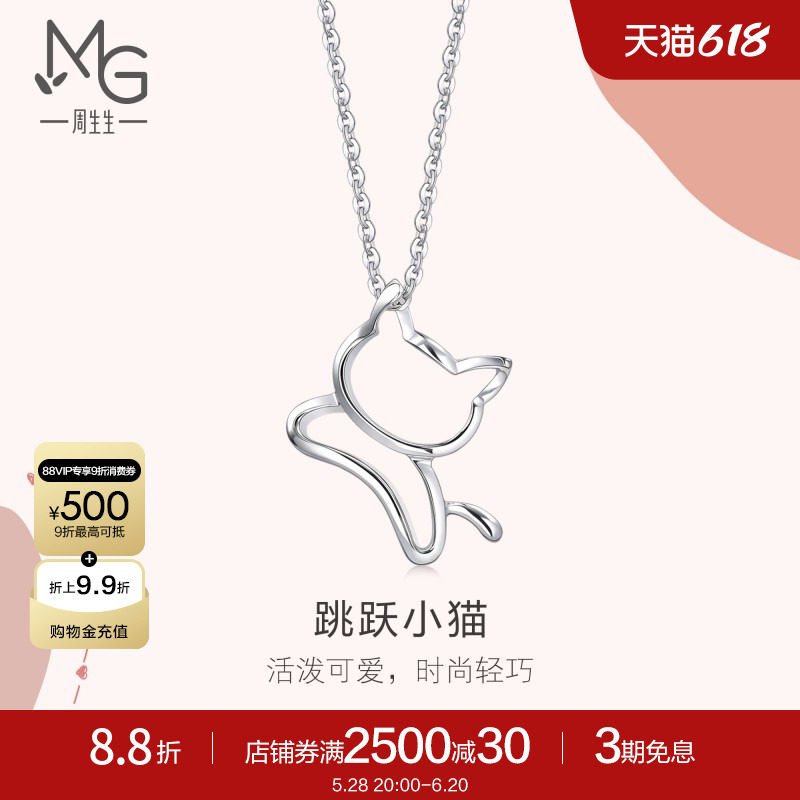 周生生Love Decode Pt950小猫铂金吊坠白金挂坠78003P计价