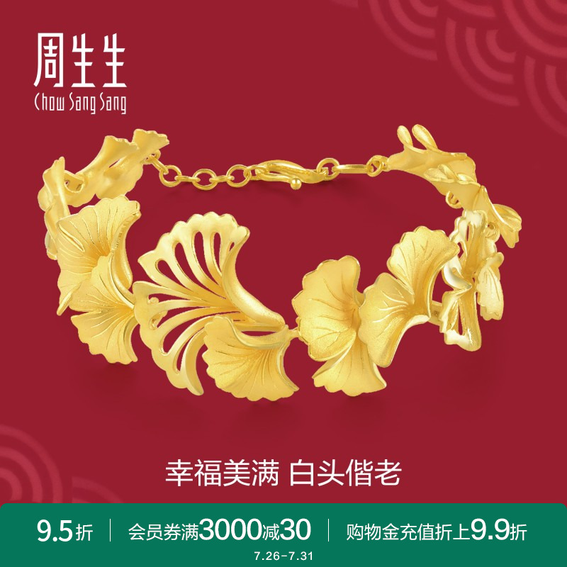 银杏叶周生生黄金手链