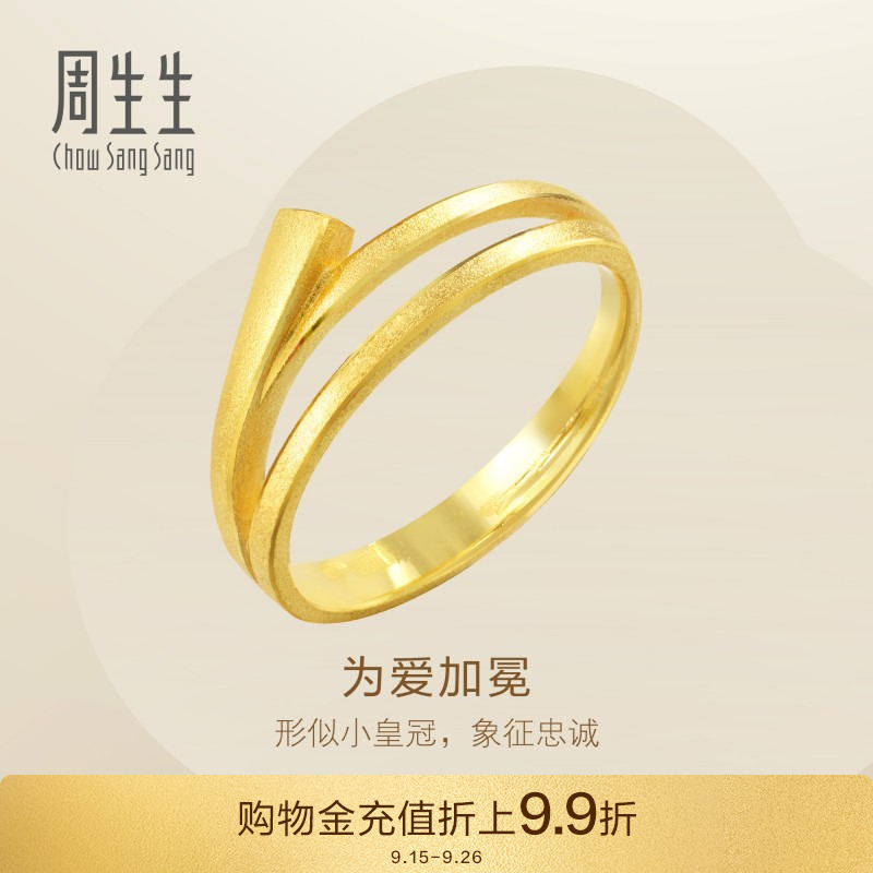 周生生丝带皇冠黄金戒指计价