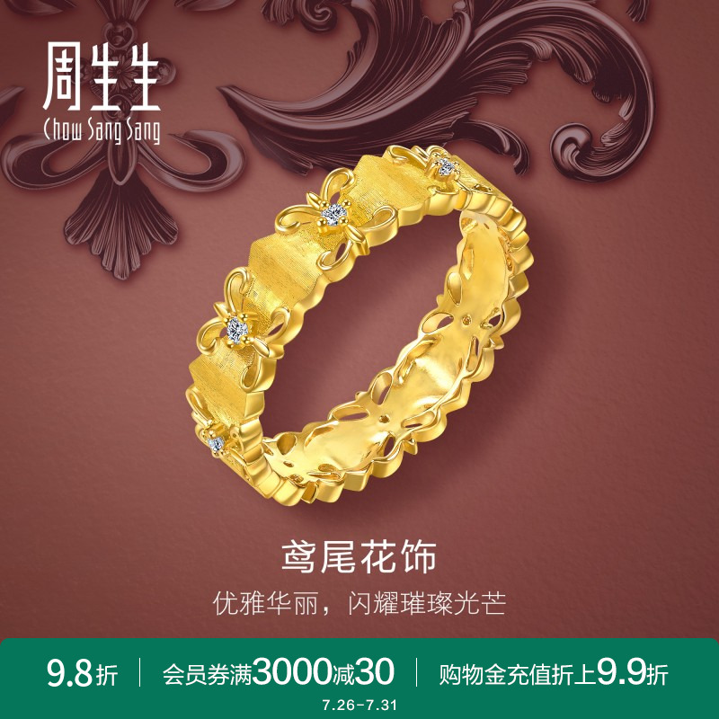 文化祝福花韵金镶钻繁花戒指