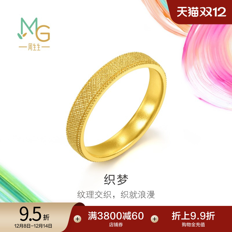 圣诞礼物周生生黄金足金MINTYGREEN微糖系列戒指男款95694R计价