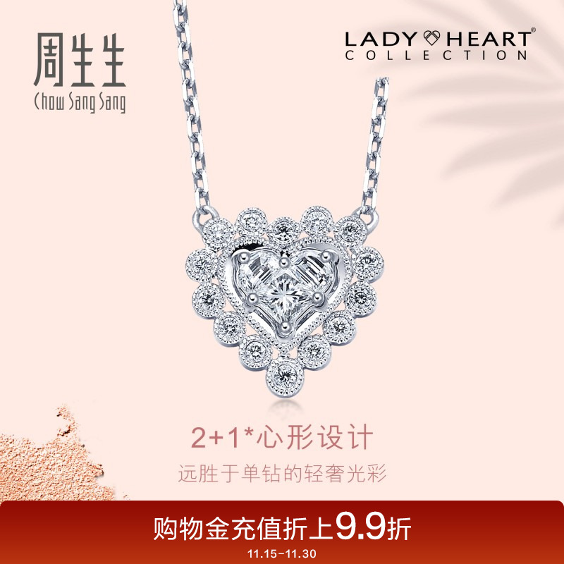 首付分期付款周生生钻石18k黄金