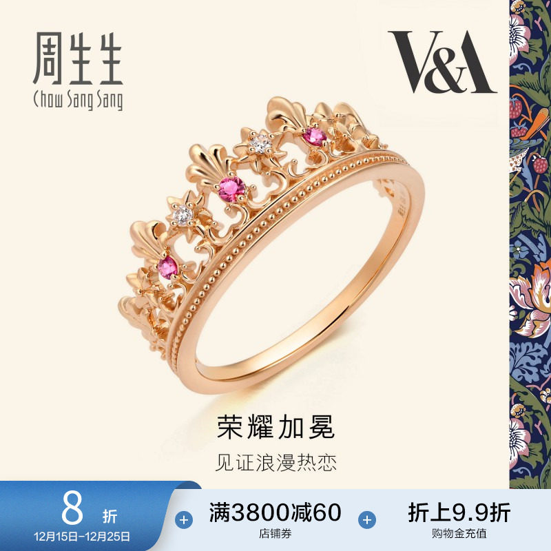 周生生在逃公主皇冠戒指红宝石18k玫瑰金戒指女戒91267R