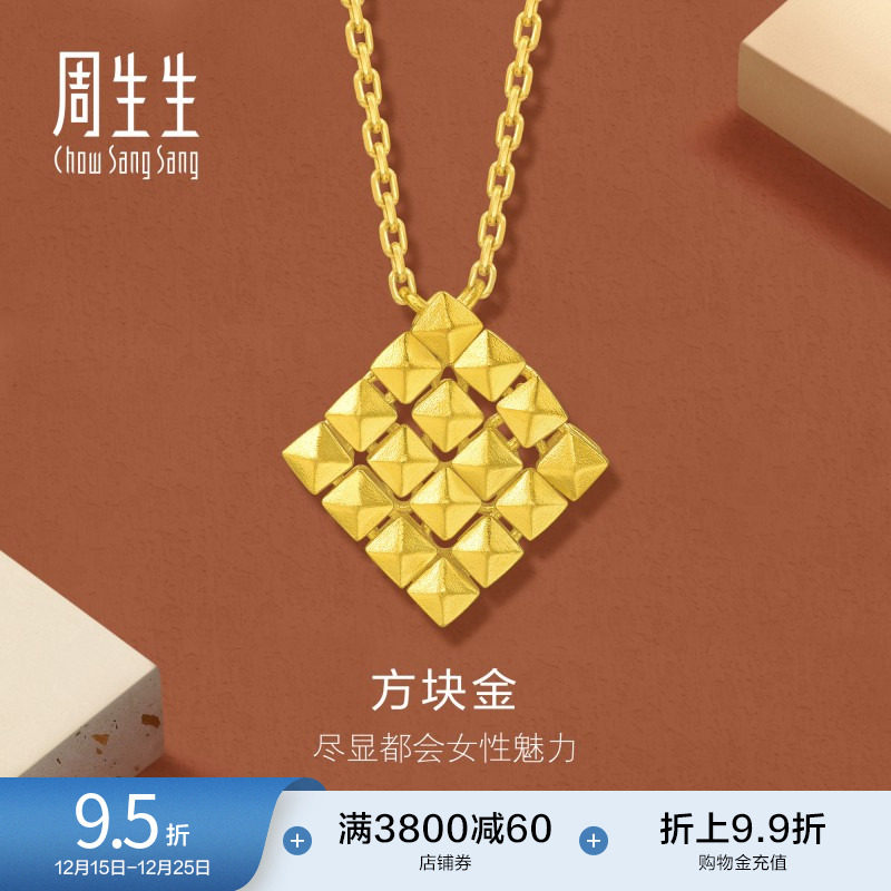 圣诞礼物周生生珠宝饰品黄金足金永系列方块金项链95511N计价