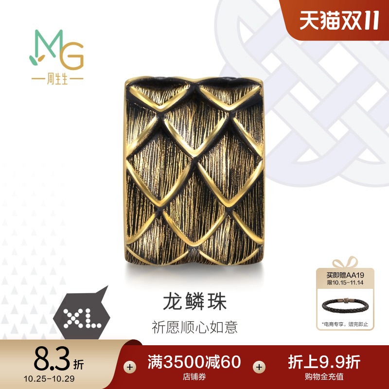 周生生Charme XL酷黑系列龙鱗珠黄金串珠足金转运珠94750C