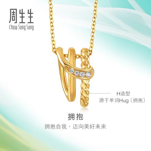 周生生追风系列拥抱足金镶嵌钻石项链双圈黄金套链94357N