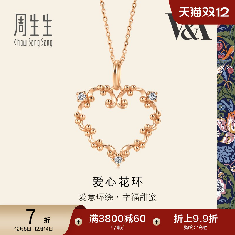 周生生18K玫瑰金钻石套链