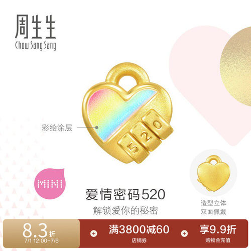 周生生Charme宝贝浪漫奇缘心形锁足金黄金转运珠93511C