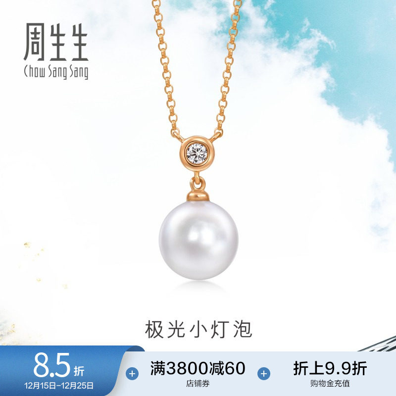 周生生Daily Luxe钻石珍珠18K金极光小灯泡项链9473