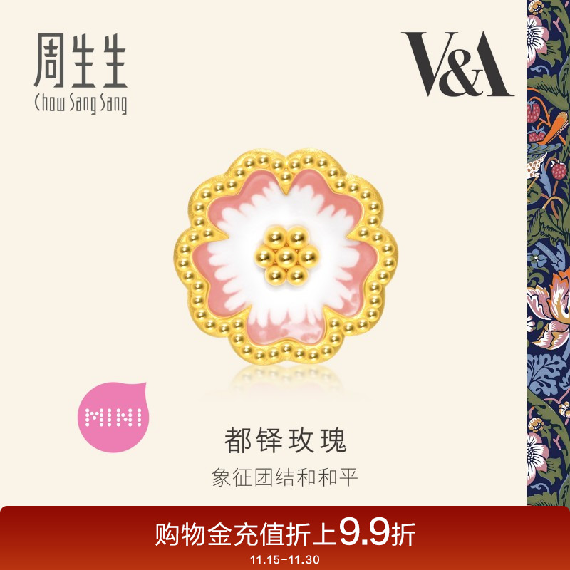 周生生黄金足金V&A馆藏自然系列都铎玫瑰串珠95244C定价
