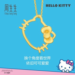 周生生三丽鸥家族Hello Kitty镂空黄金足金吊坠88466P