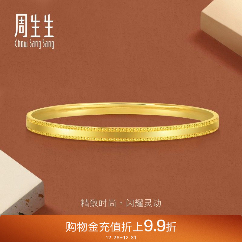 周生生永系列黄金手镯5G黄金镯子女时尚手饰93515K计价