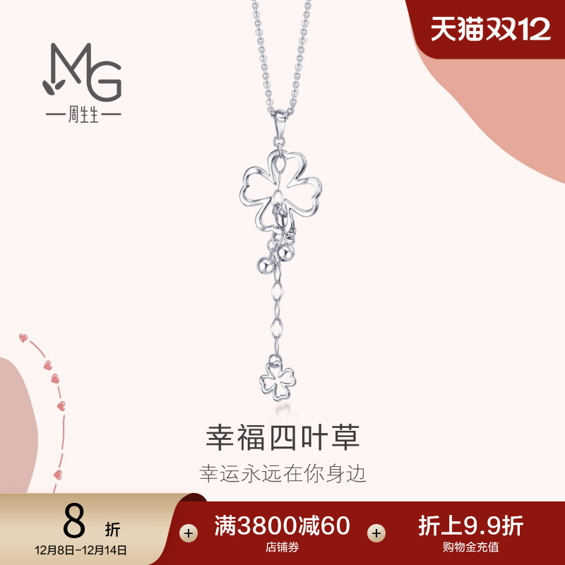周生生pt950铂金四叶草吊坠