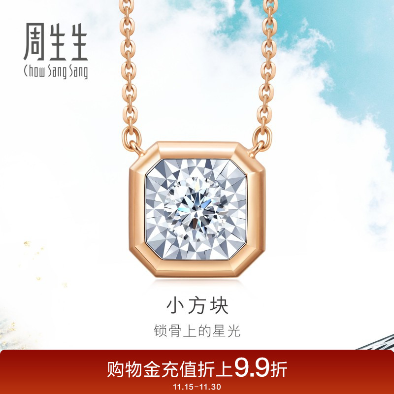 周生生白色定价钻石项链