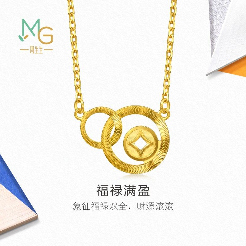 周生生黄金足金MINTYGREEN流光系列铜钱项链96320N计
