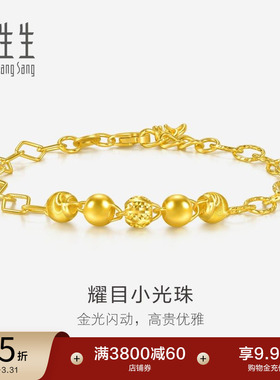 周生生黄金足金手链饰品