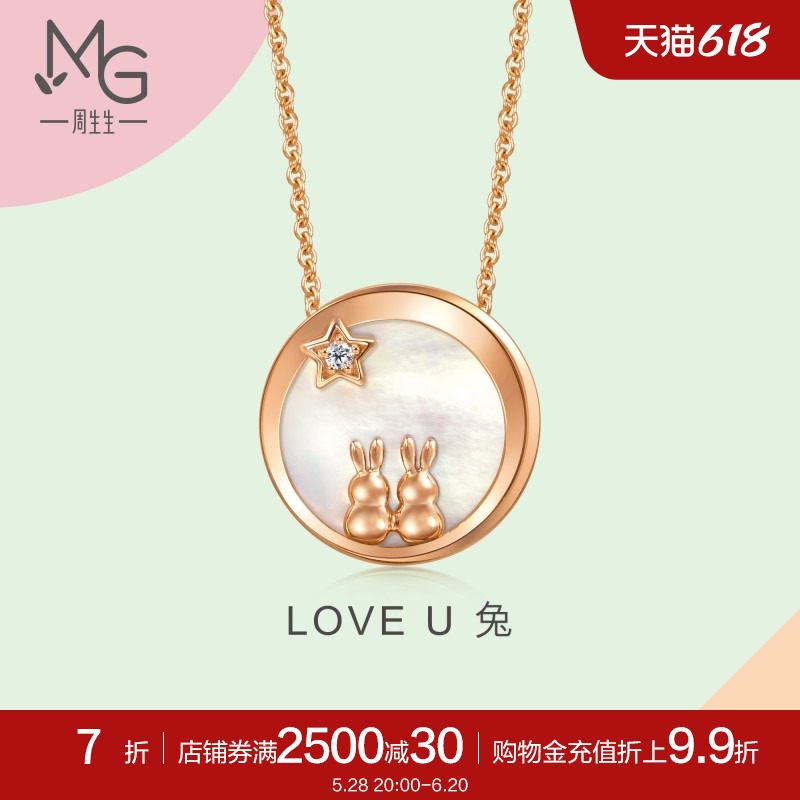 周生生18k玫瑰金薄荷钻石项链