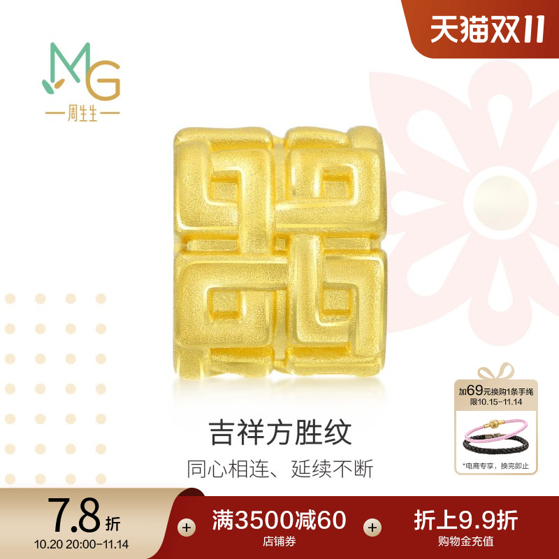 周生生黄金系列方胜90345c
