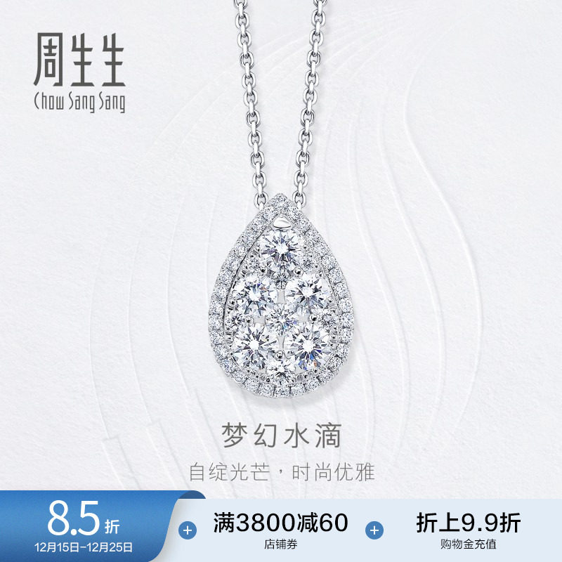 周生生钻之颂永恒之颂18K金白色黄金钻石吊坠项坠85751P