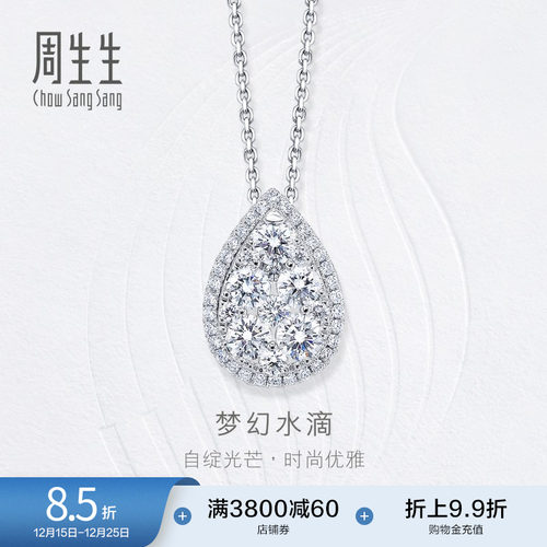 周生生钻之颂18K金黄金钻石吊坠