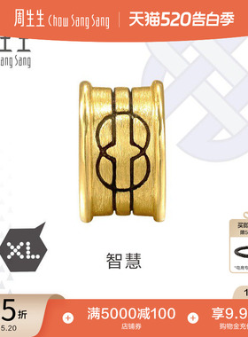 520礼物周生生Charme XL酷黑智慧串珠黄金转运珠情侣86642C