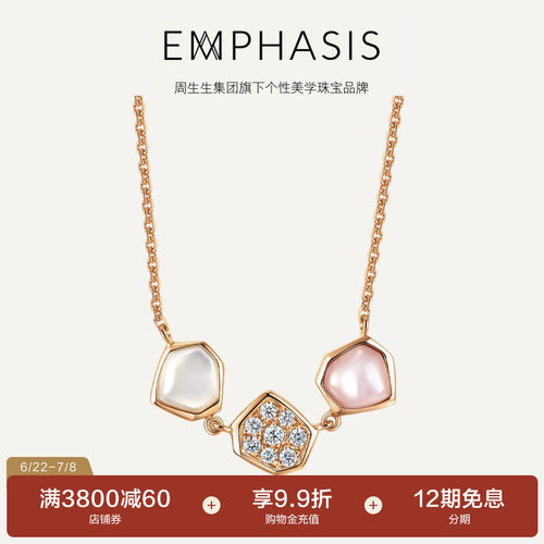 旗下18K玫瑰金贝母项链周生生