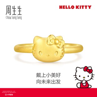 周生生珠宝三丽鸥家族Hello Kitty足金黄金戒指94783R