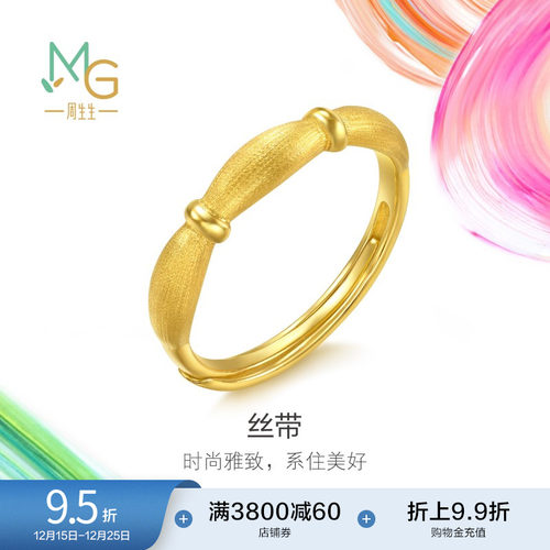 圣诞礼物周生生黄金足金微糖系列节节高戒指开口戒95470R