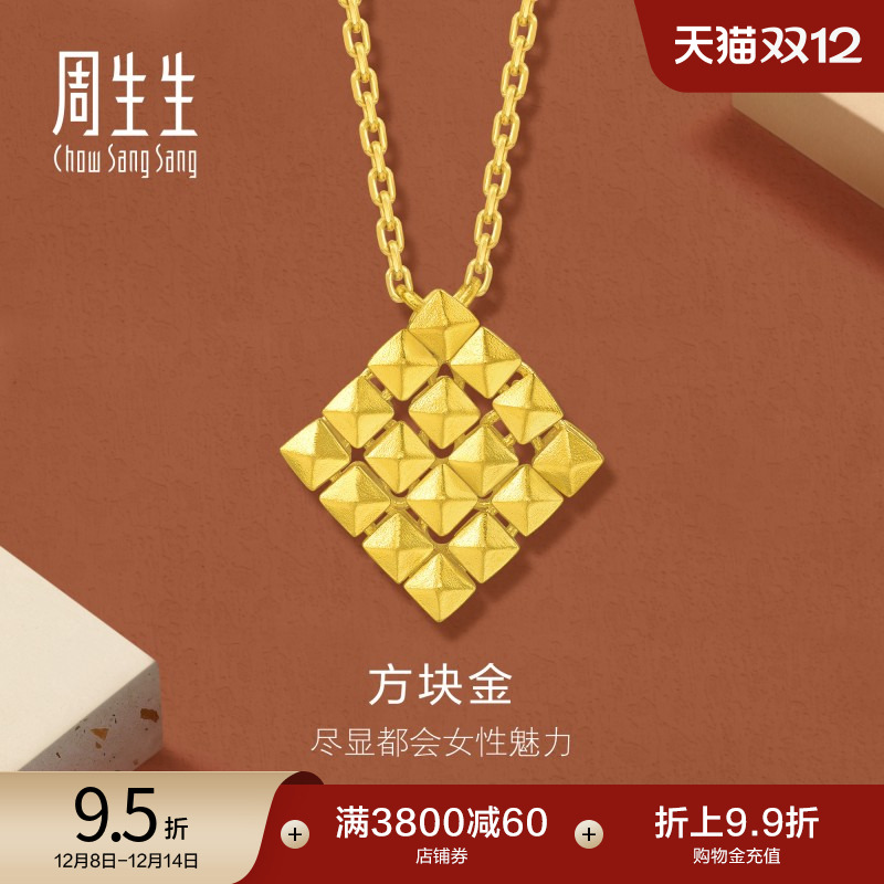 圣诞礼物周生生珠宝饰品黄金足金gin方块金项链95511N计价