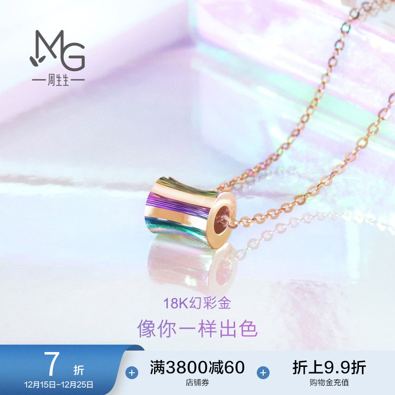 周生生薄荷系列18K红金幻彩金彩金项链女91702N