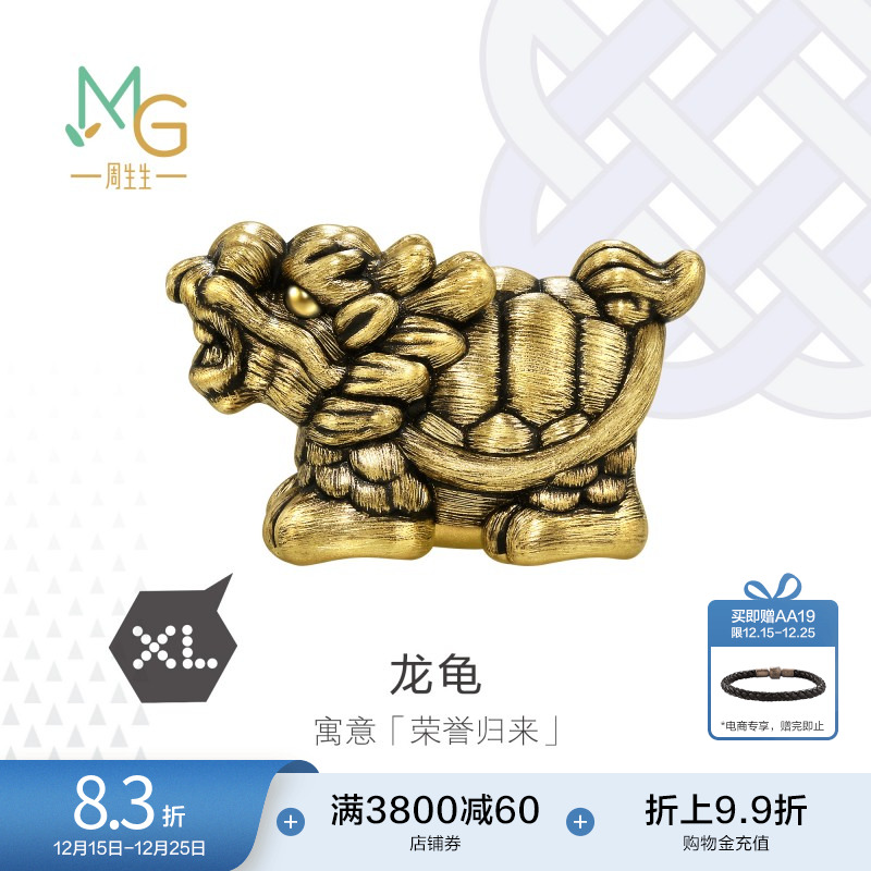 圣诞礼物周生生黄金串珠足金Charme XL酷黑系列龙龟转运珠94385C