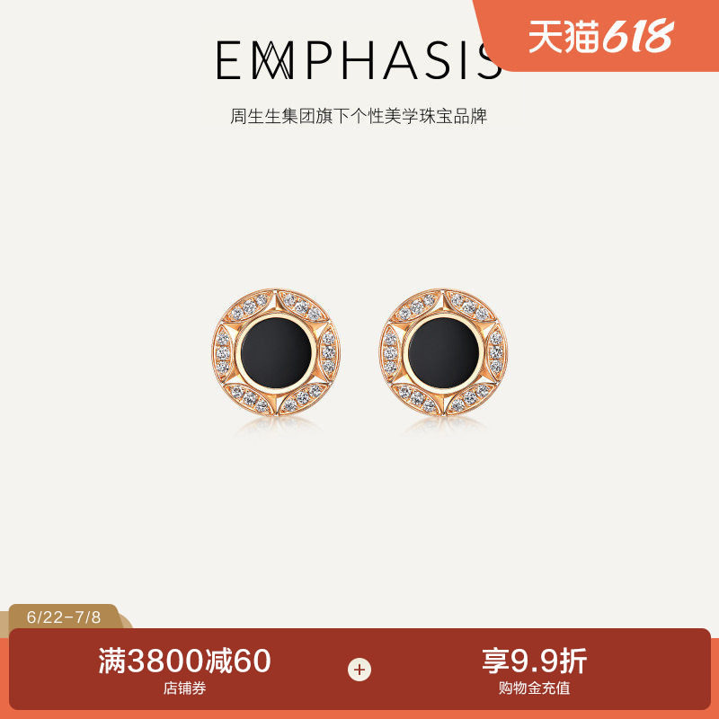 集团旗下品牌EMPHASIS恒系列18K金钻石黑玉髓耳钉94602E预订