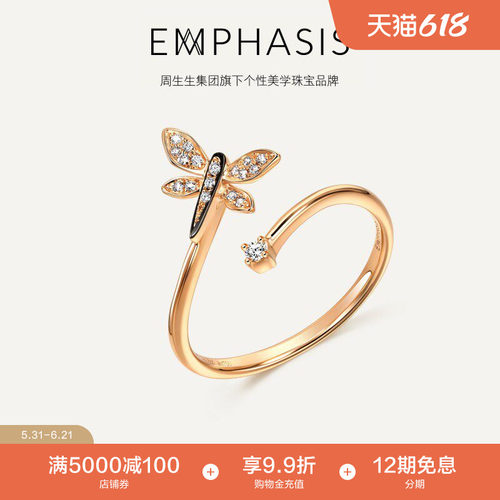 周生生集团旗下品牌EMPHASIS「颂」系列18K金钻石戒指91559R预订