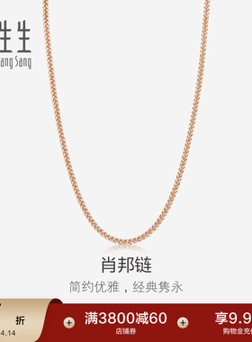 周生生18K红色黄金项链素链锁骨链K金项链肖邦链10346N