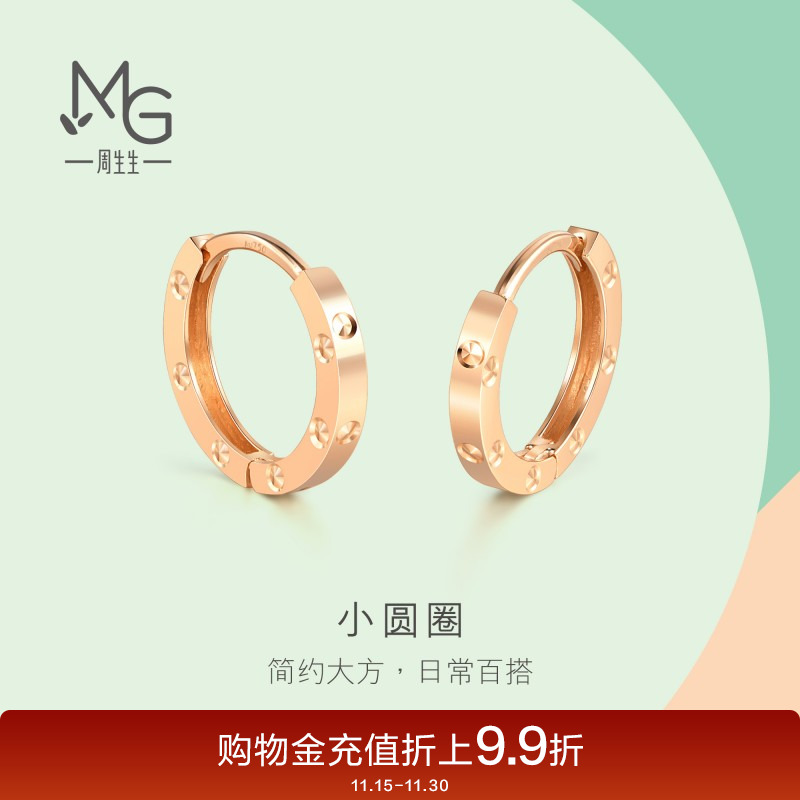 周生生圆环耳饰18k玫瑰金