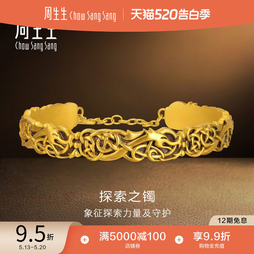 周生生手镯计价古法黄金