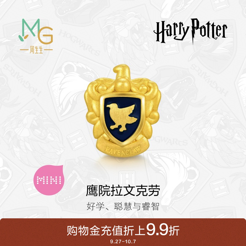 周生生哈利波特鹰院拉文克劳串珠